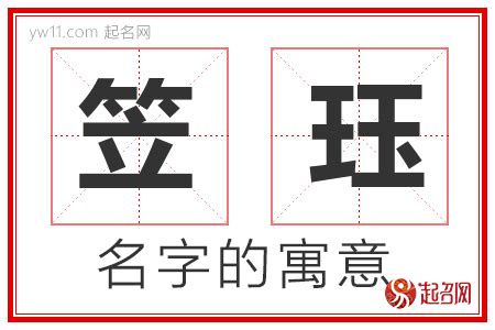 珏名字意思|珏的意思